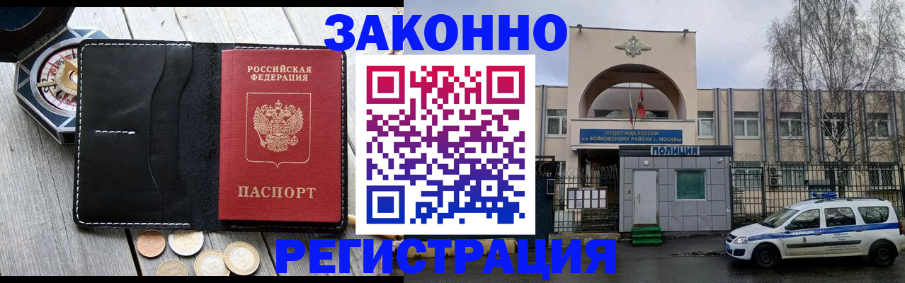 временная регистрация адрес в Комсомольске-на-Амуре