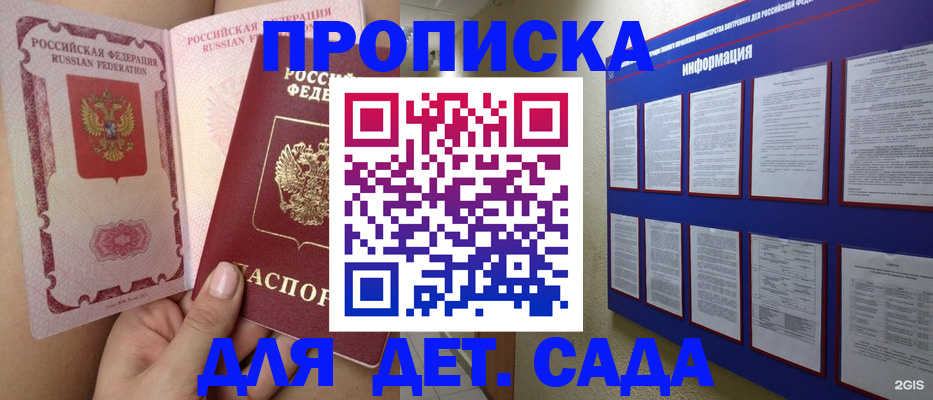 где прописаться в Комсомольске-на-Амуре