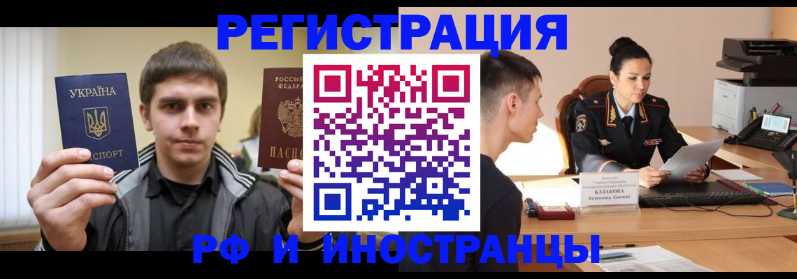 временная регистрация надежно в Комсомольске-на-Амуре