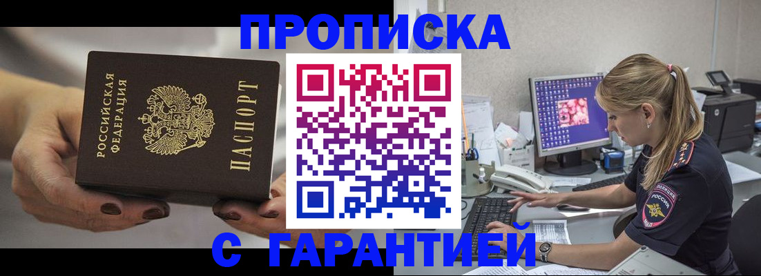 регистрация в Комсомольске-на-Амуре
