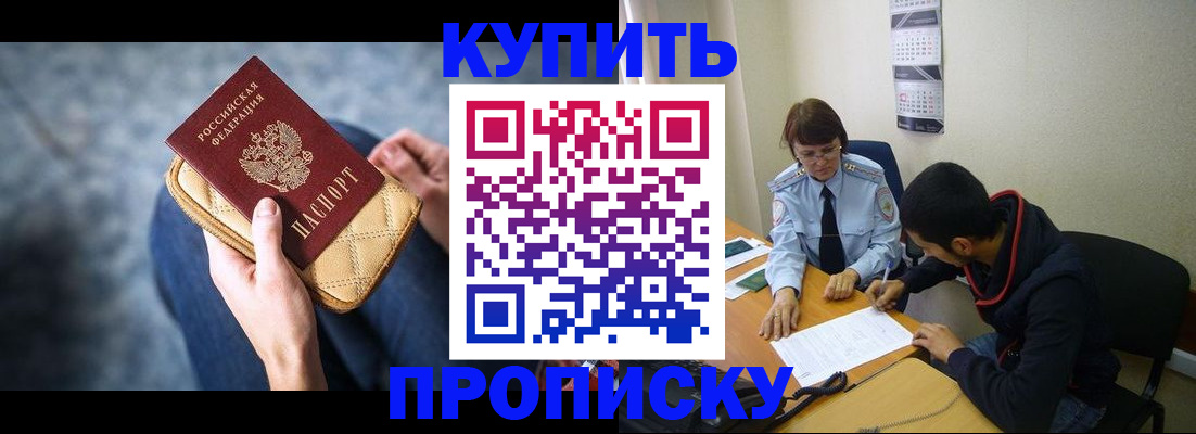 временная регистрация для всех в Комсомольске-на-Амуре