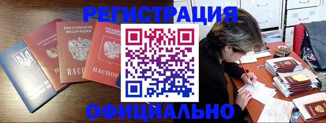 прописка поиск в Комсомольске-на-Амуре