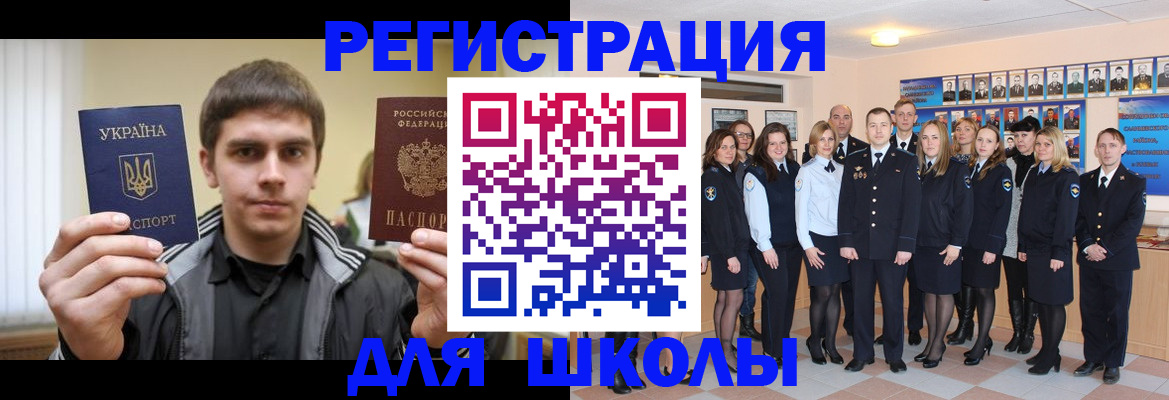 временная регистрация в квартире в Комсомольске-на-Амуре